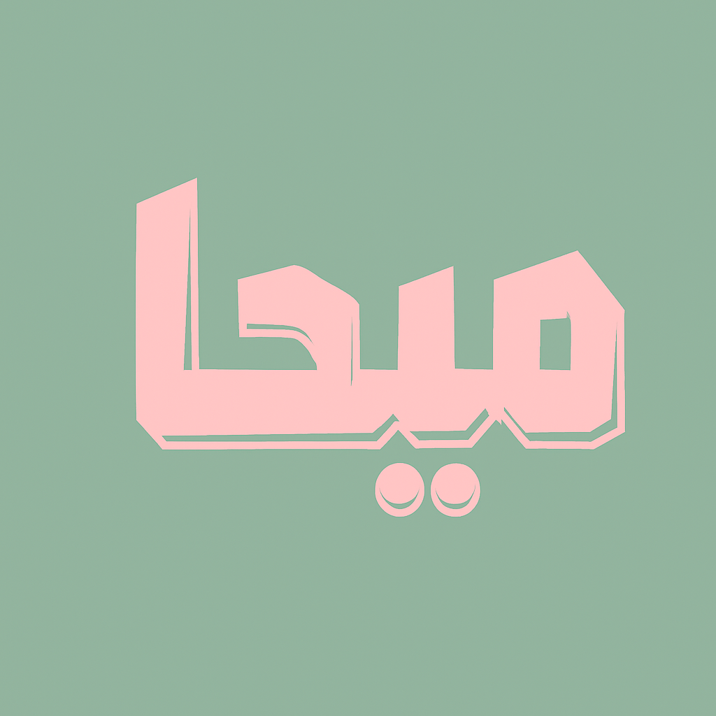 لوگو سایت میحا